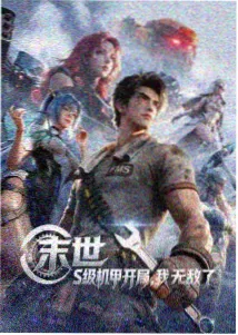 这题超纲了 漫画